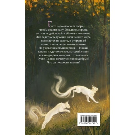 Наоборотный мир