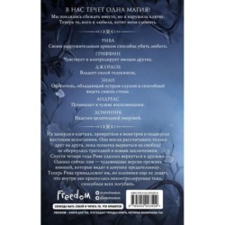 Нарушенная клятва (1)