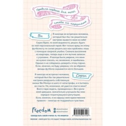 Нарушитель правил (1)