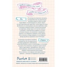 Нарушитель правил (1)