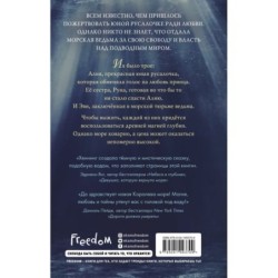 Океан магии. Наследницы моря (2)