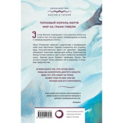 Настоящая королева