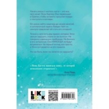 Начни сначала