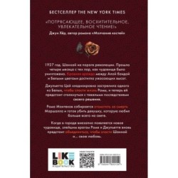 Наш неистовый конец