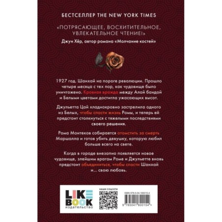 Наш неистовый конец