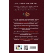 Наш неистовый конец