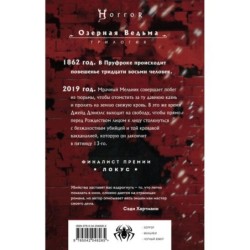 Не бойся Жнеца