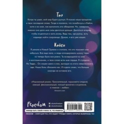 Безумная любовь. Не дай мне упасть (2)