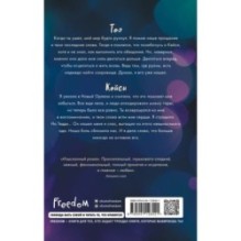 Безумная любовь. Не дай мне упасть (2)