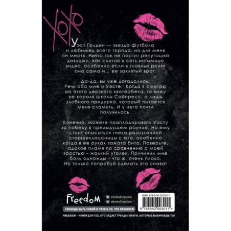 Не его Золотая девушка (2)