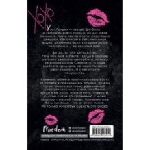 Не его Золотая девушка (2)