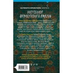 Не слушай мамин плач