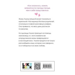 Не спасай меня