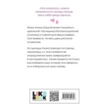 Не спасай меня