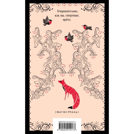 Невеста Ноября