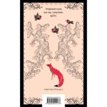 Невеста Ноября