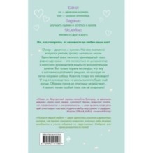 Недотрога и хулиган