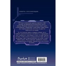 Некромант-одиночка. Новелла. Том 2