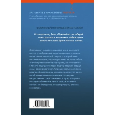 Неловкий вечер