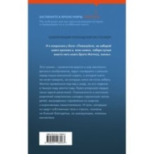 Неловкий вечер