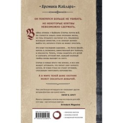 Немезида ночного ангела