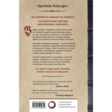 Немезида ночного ангела