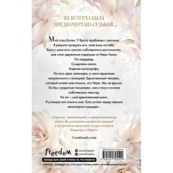 Непокорный рыцарь (3)