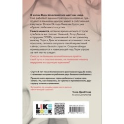 Нет дыма без меня