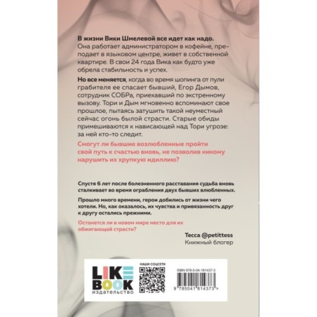 Нет дыма без меня