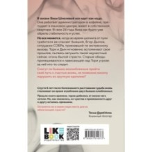 Нет дыма без меня