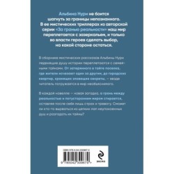 Неупокоенные