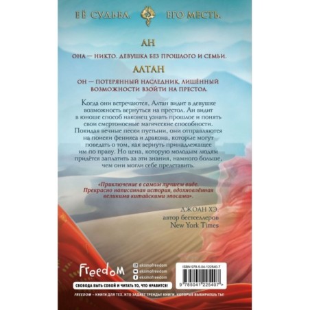 Нефрит. Огонь. Золото