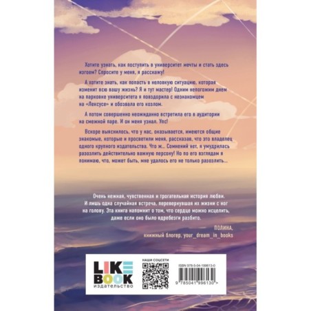 Никогда не знаешь