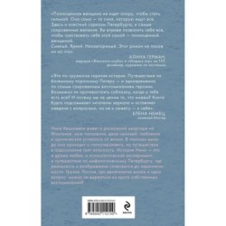 Нино и ее призраки