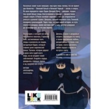 Нити дочерей ночи