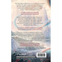 Ночь закончится пламенем (1)