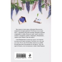 Обитель Синей Бороды