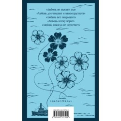 Обманщик и его маскарад