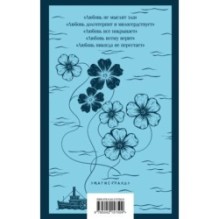 Обманщик и его маскарад