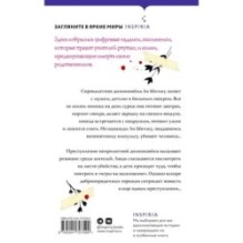 Обыкновенное зло