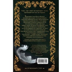 Огненный Стяг. Дом Земли (1)