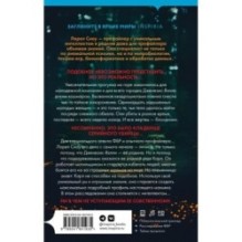 Одиннадцать подснежников (1)