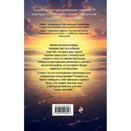 Одна жизнь - Одна любовь