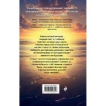 Одна жизнь - Одна любовь