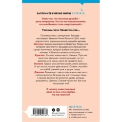 Одна из нас мертва