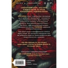 Одна проклятая роза