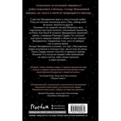 Однажды разбитое сердце (1)