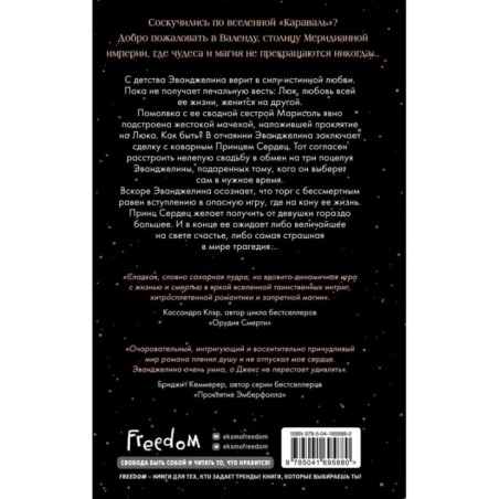 Однажды разбитое сердце (1)