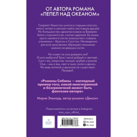 Он мой ангел