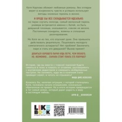 Она любит плохих парней